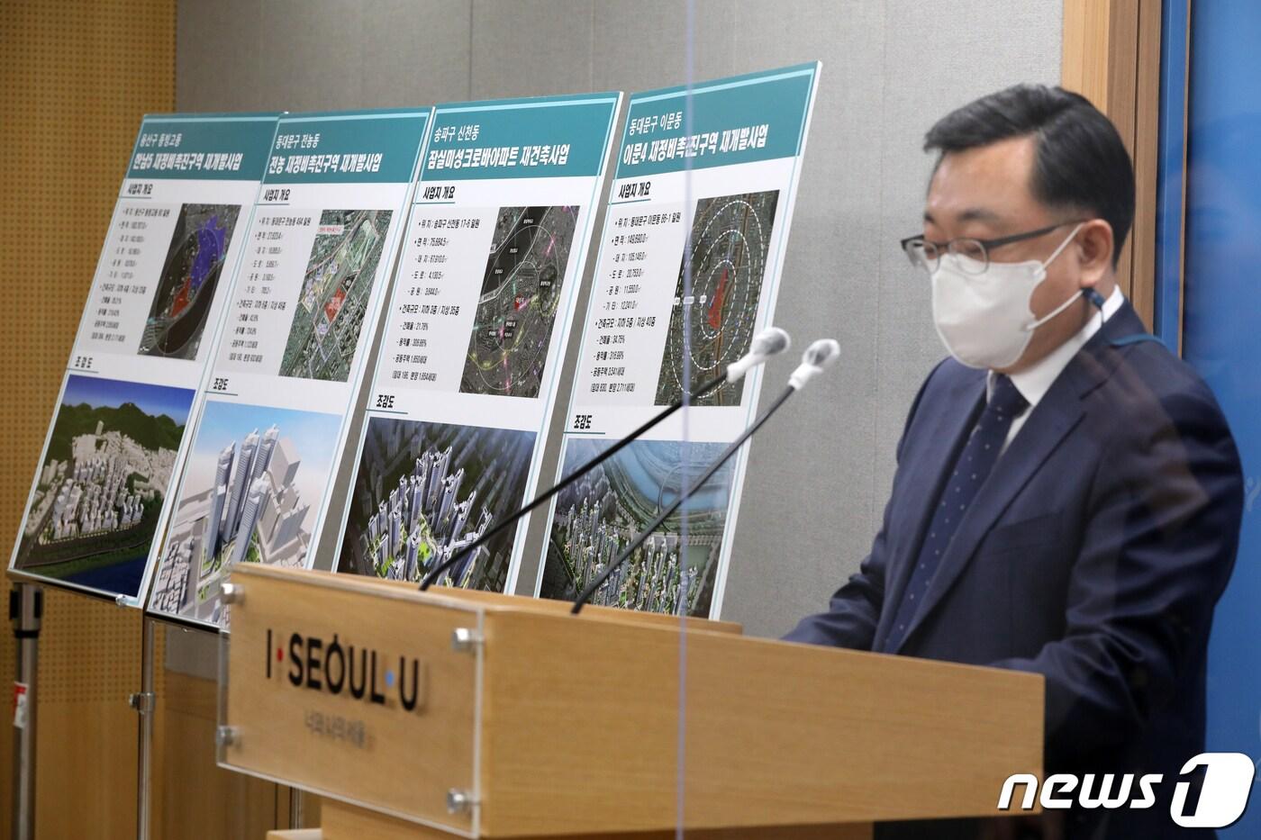 본문 이미지 - 김성보 서울시 주택정책실장. 2021.11.4/뉴스1 ⓒ News1 이승배 기자