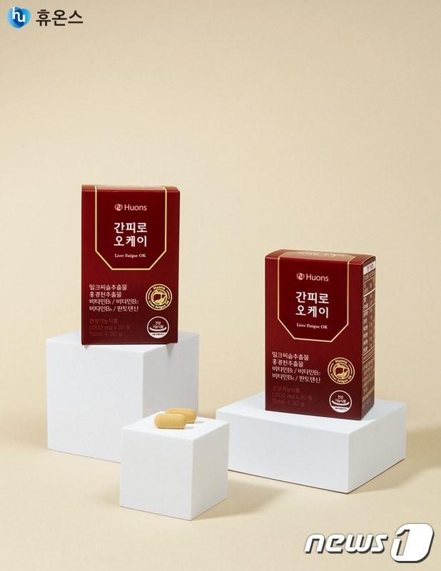 본문 이미지 - 휴온스가 기능성 간 건강기능식품 '간피로 오케이' 를 출시했다.(사진제공=휴온스) ⓒ 뉴스1