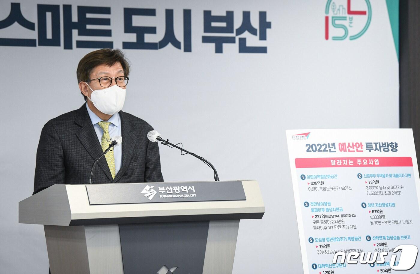본문 이미지 - 4일 오후 박형준 부산시장이 2022년 예산안 투자방향을 설명하고 있다.(부산시 제공)ⓒ 뉴스1