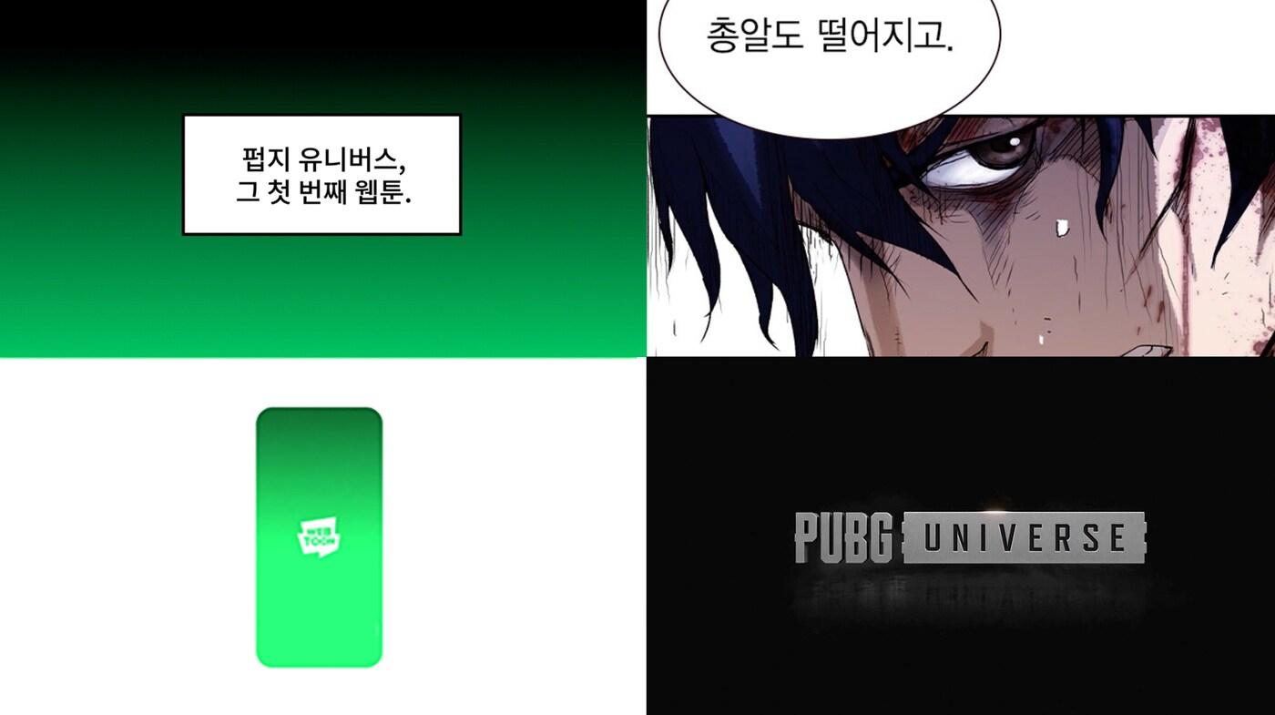 본문 이미지 - (크래프톤 제공) ⓒ 뉴스1
