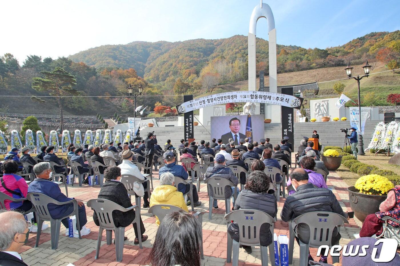 본문 이미지 - 김부겸 국무총리가 산청·함양사건 양민희생자 합동 위령제·추모식 추모 영상을 통해 유족들에게 위로의 메시지를 전하고 있다(산청군 제공)ⓒ 뉴스1