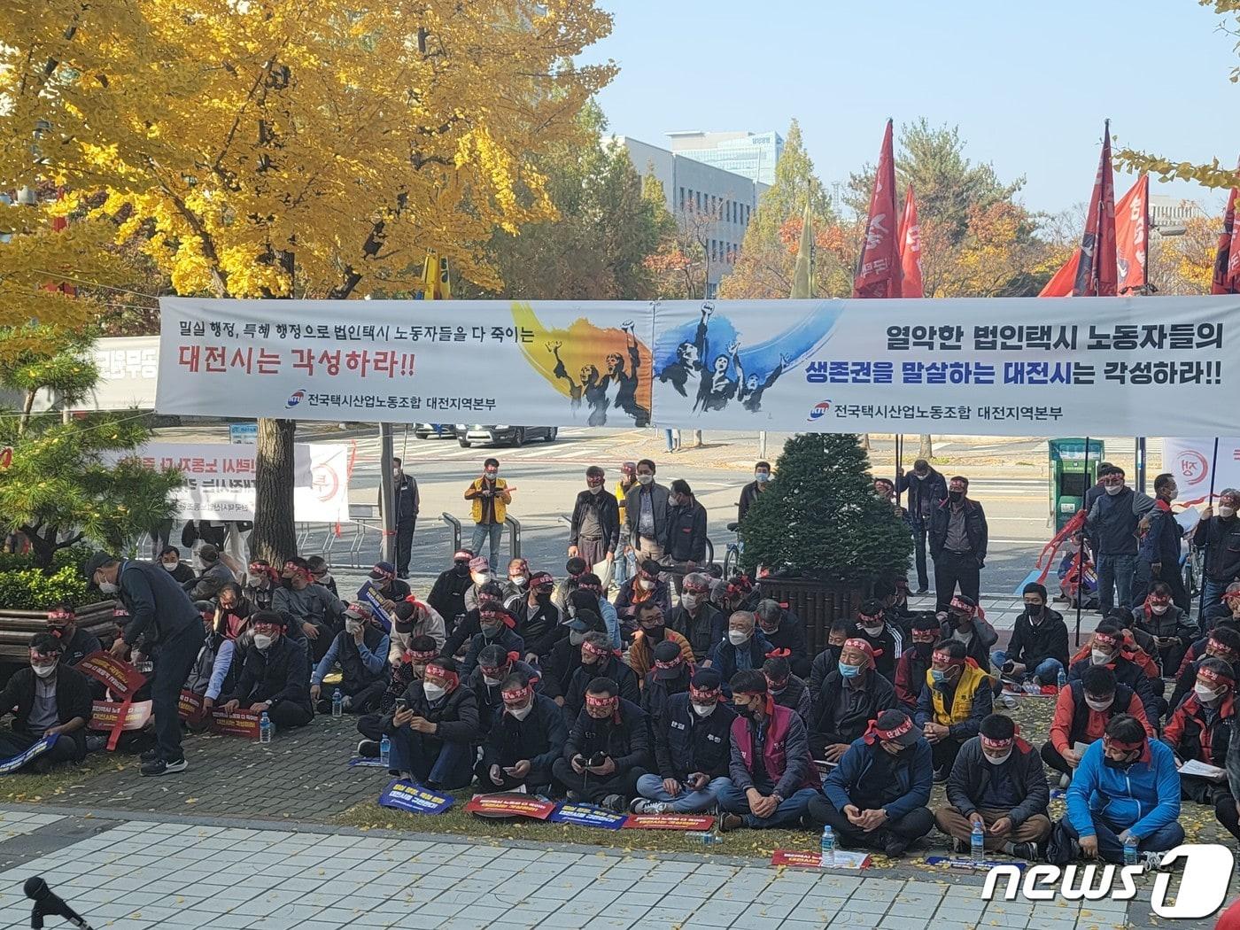 본문 이미지 - 콜택시 애플레이션을 두고 대전 개인택시와 법인택시간 마찰이 심화되고 있다.  사진은 5일 전국택시산업노동조합 대전본부가 대전시청 북문 앞에서 집회를 열어 온통대전 앱 속 티머니 온다콜 차별을 규탄하고 있는 모습. ⓒ 뉴스1 임용우 기자