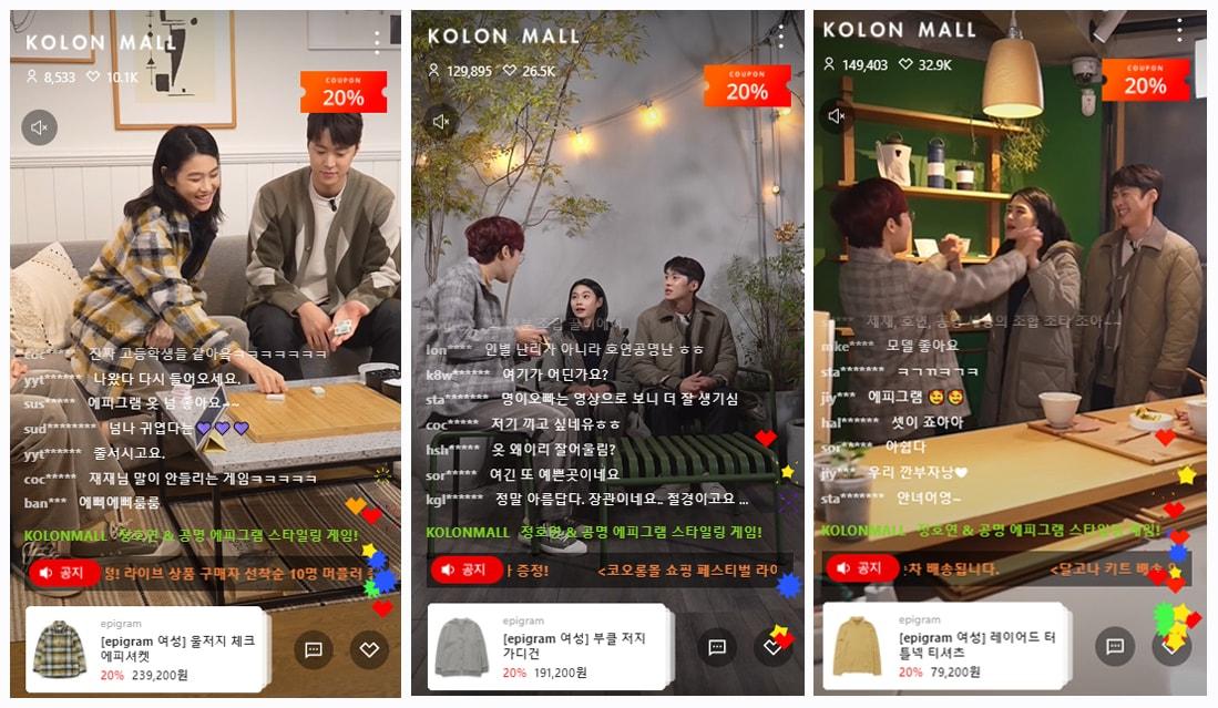 본문 이미지 - 코오롱FnC 에피그램 라이브방송 캡쳐 화면.ⓒ 뉴스1