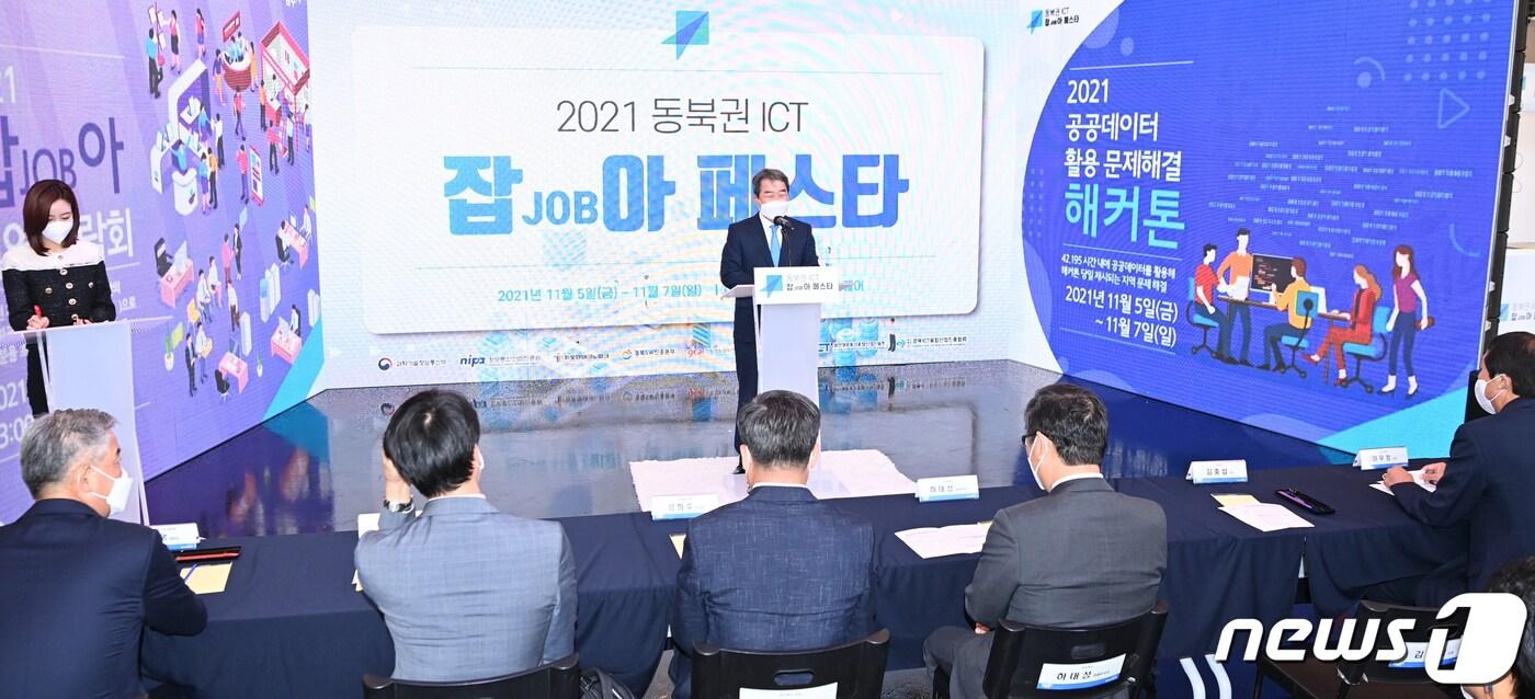 본문 이미지 - 5일 경북ICT이노베이션스퀘어에서 열린 '동북권 ICT잡(JOB)아 페스타'에서 김충섭 김천시장이 인사말을 하고 있다.(김천시 제공) 2021.11.5/뉴스1ⓒ 뉴스1