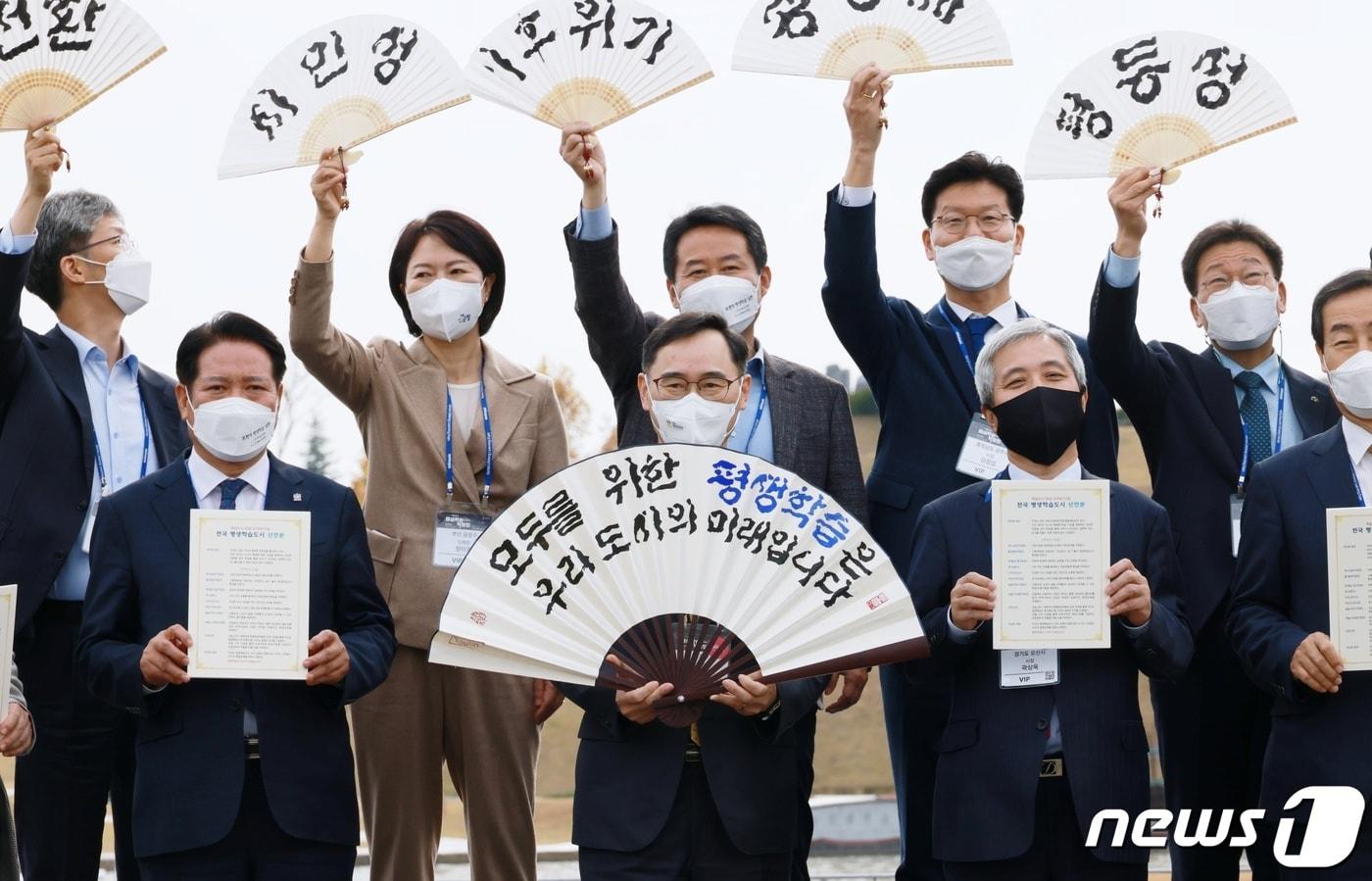 본문 이미지 - 전남 순천만생태문화교육원에서 지난해 11월5일 열린 제7회 대한민국 평생학습박람회에서 정종철 교육부 차관 등 참석자들이 부채 퍼포먼스를 하고 있다. (교육부 제공) /뉴스1 
