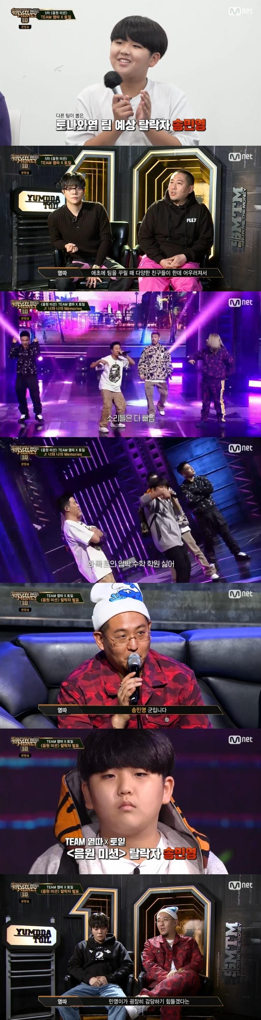 본문 이미지 - Mnet '쇼미더머니 10' 캡처 ⓒ 뉴스1