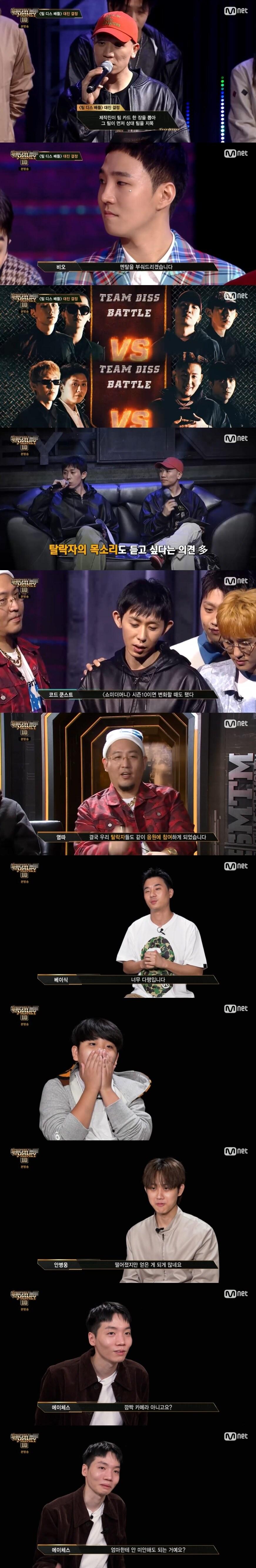 본문 이미지 - Mnet '쇼미더머니 10' 캡처 ⓒ 뉴스1