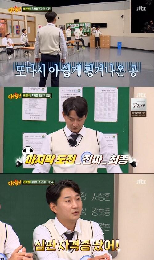 본문 이미지 - JTBC '아는 형님' 방송 화면 캡처 ⓒ 뉴스1
