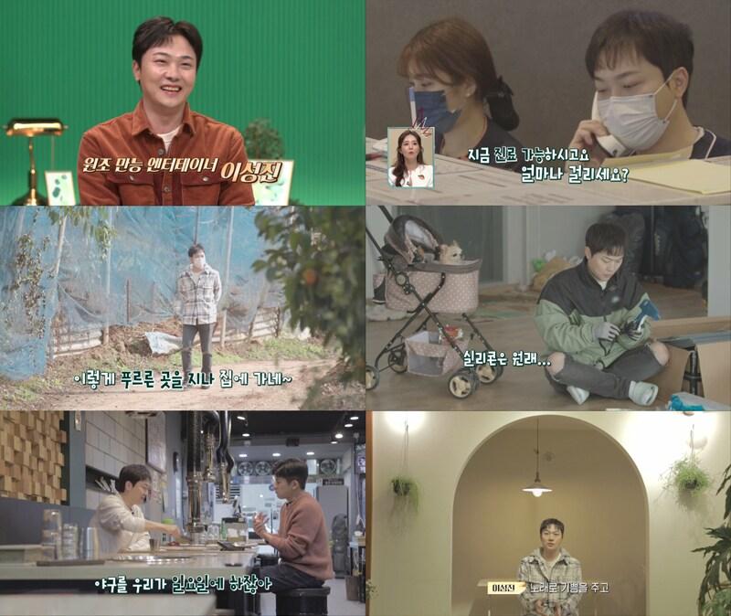 본문 이미지 - 이성진/tvN 스토리 제공 ⓒ 뉴스1