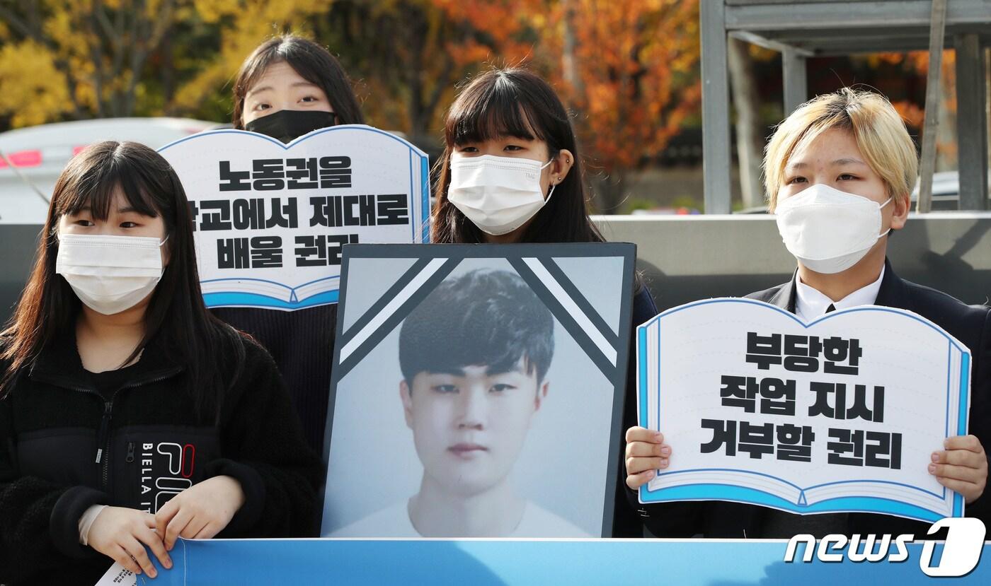 본문 이미지 - 민주노총 전국특성화고노조 및  노동교육 운동본부 회원들이 7일 서울시청 앞에서 열린 현장실습생 故홍정운 추모 행진에 앞서 기자회견을 갖고 있다. 여수의 한 특성화고 해양레저관광과 3학년에 재학 중이던 홍군은 지난 10월 6일 오전 10시40분께 여수시 요트 선착장에 요트업체 현장실습생으로 투입돼 물속에서 7t 크기 요트 바닥에 붙은 조개, 따개비 등을 긁어 제거하는 잠수 작업을 하다가 숨졌다. 2021.11.7/뉴스1 ⓒ News1 박지혜 기자
