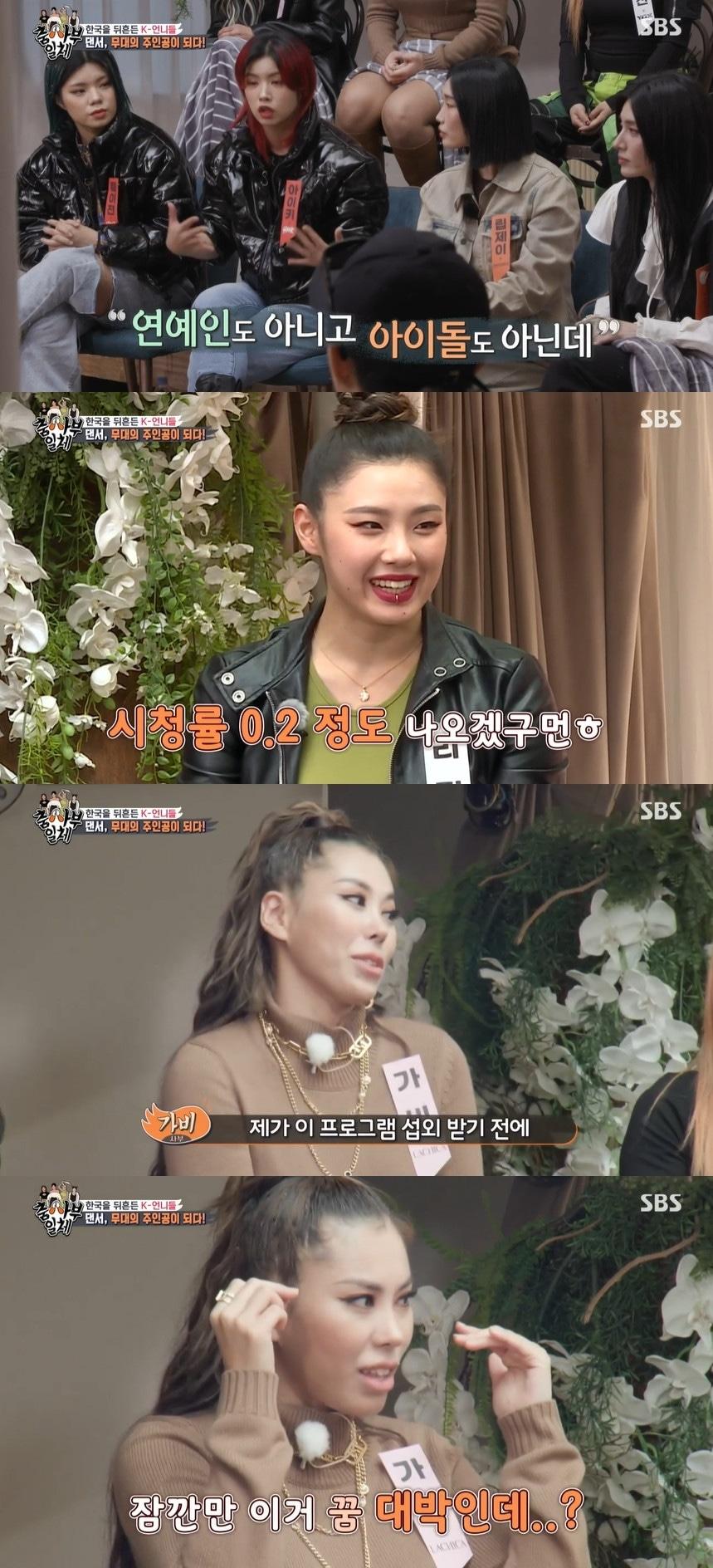 본문 이미지 - SBS 방송화면 갈무리 ⓒ 뉴스1