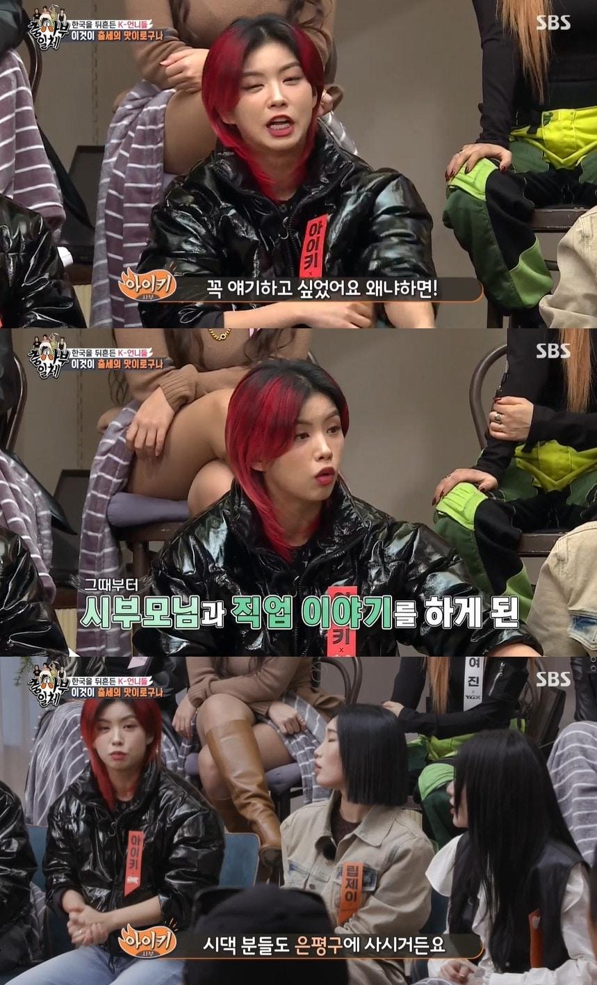 본문 이미지 - SBS 방송화면 갈무리 ⓒ 뉴스1