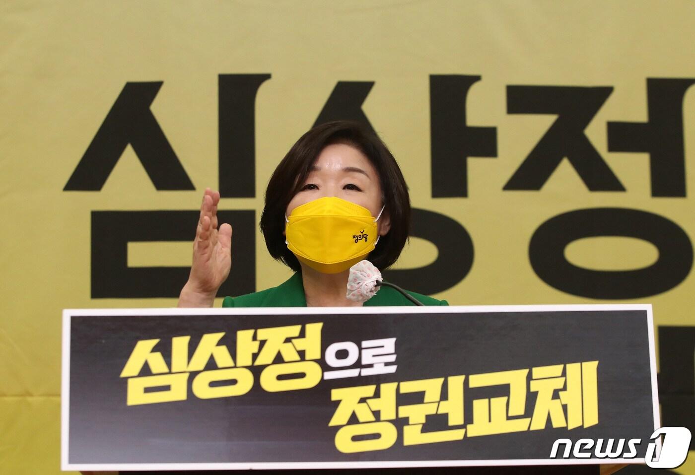본문 이미지 - 심상정 정의당 대선후보가 8일 국회에서 열린 대선 선대위 발족식에서 발언하고 있다. 2021.11.8/뉴스1 ⓒ News1 이동해 기자