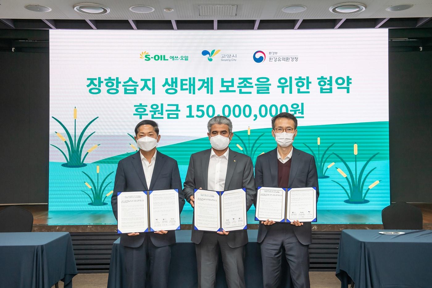 본문 이미지 - 에쓰-오일은 8일 서울 마포구 공덕동 본사에서 '장항습지 생태계 보존을 위한 협약'을 체결했다. 이재준 고양시장(왼쪽부터), 후세인 알 카타니 S-OIL CEO, 조희송 한강유역환경청장.(에쓰오일 제공)ⓒ 뉴스1
