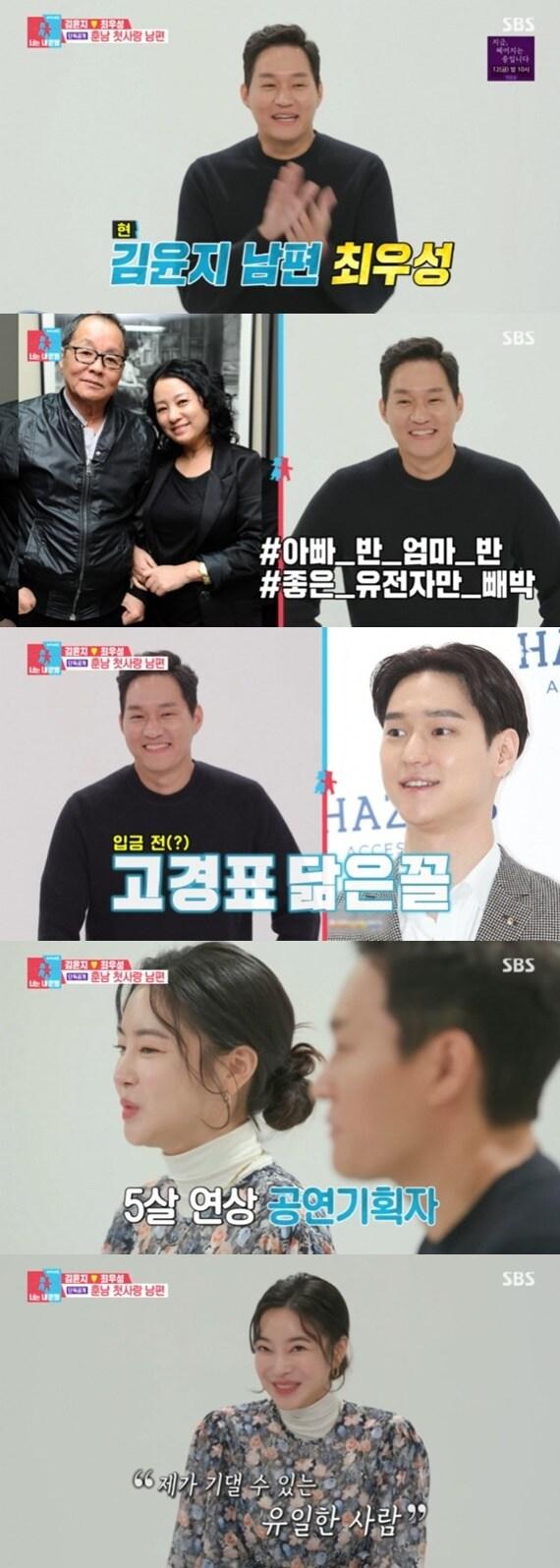 본문 이미지 - SBS '동상이몽2' ⓒ 뉴스1