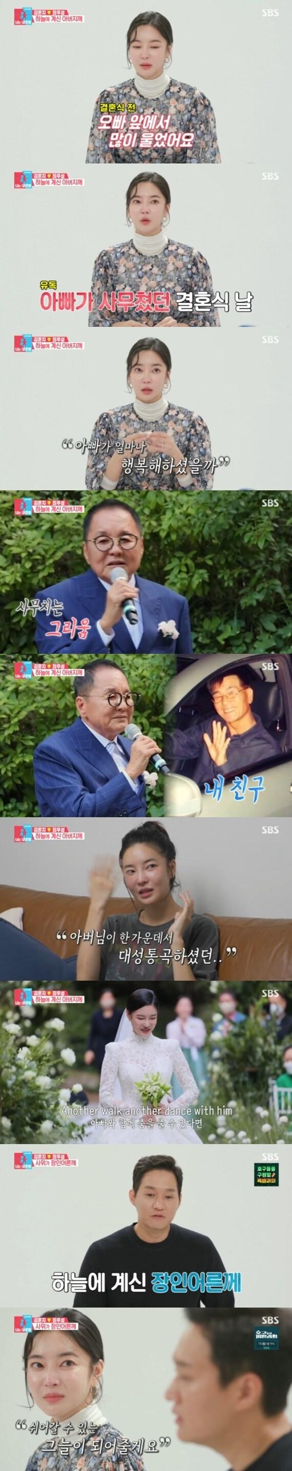 본문 이미지 - SBS '동상이몽2' ⓒ 뉴스1