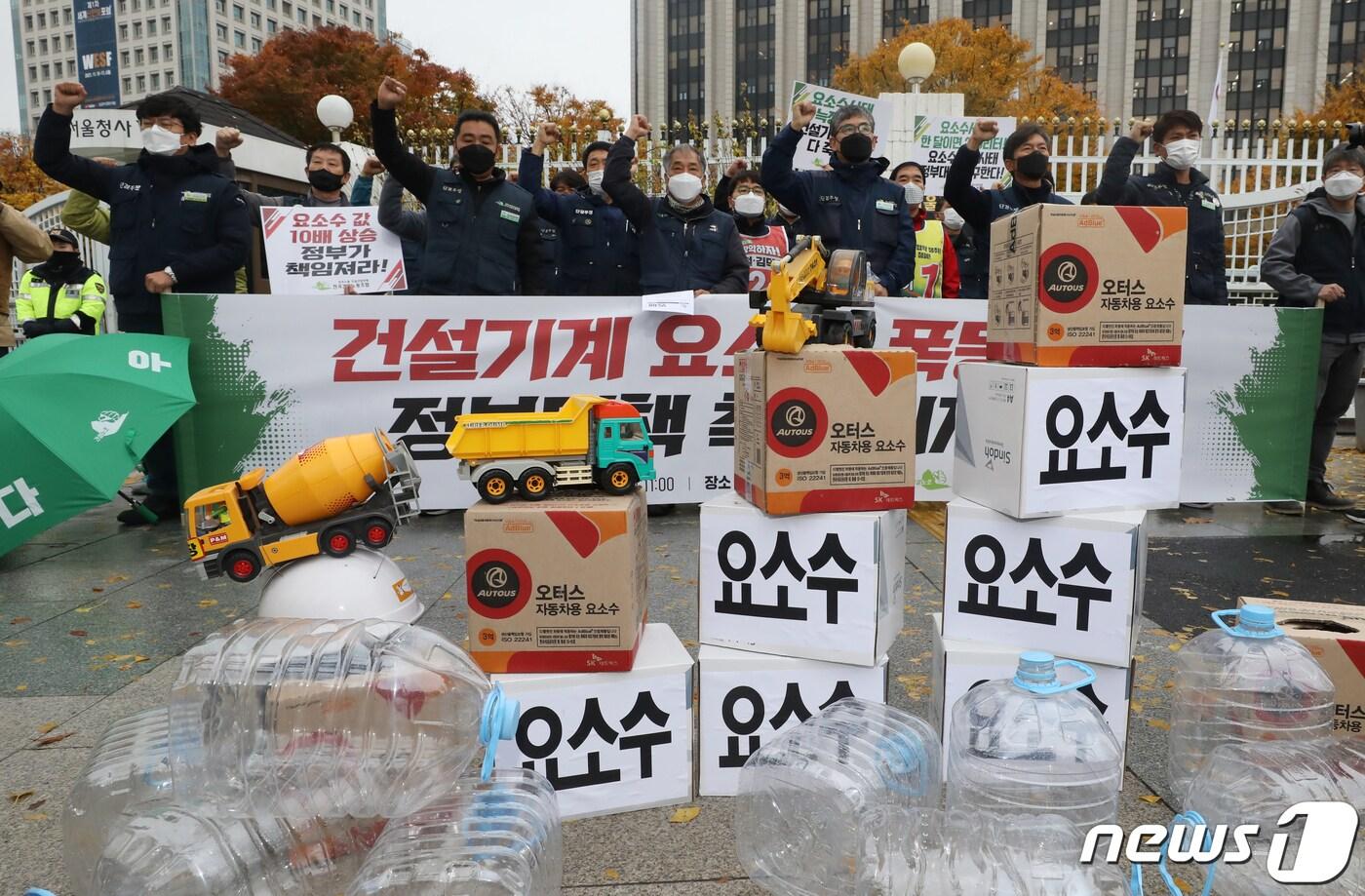 서울 종로구 정부서울청사 앞에서 민주노총 전국건설노동조합 회원들이 지난 2021년 11월 '건설기계 요소수 폭등사태 정부대책 촉구 기자회견'을 하고 있다./뉴스1 ⓒ News1 송원영 기자