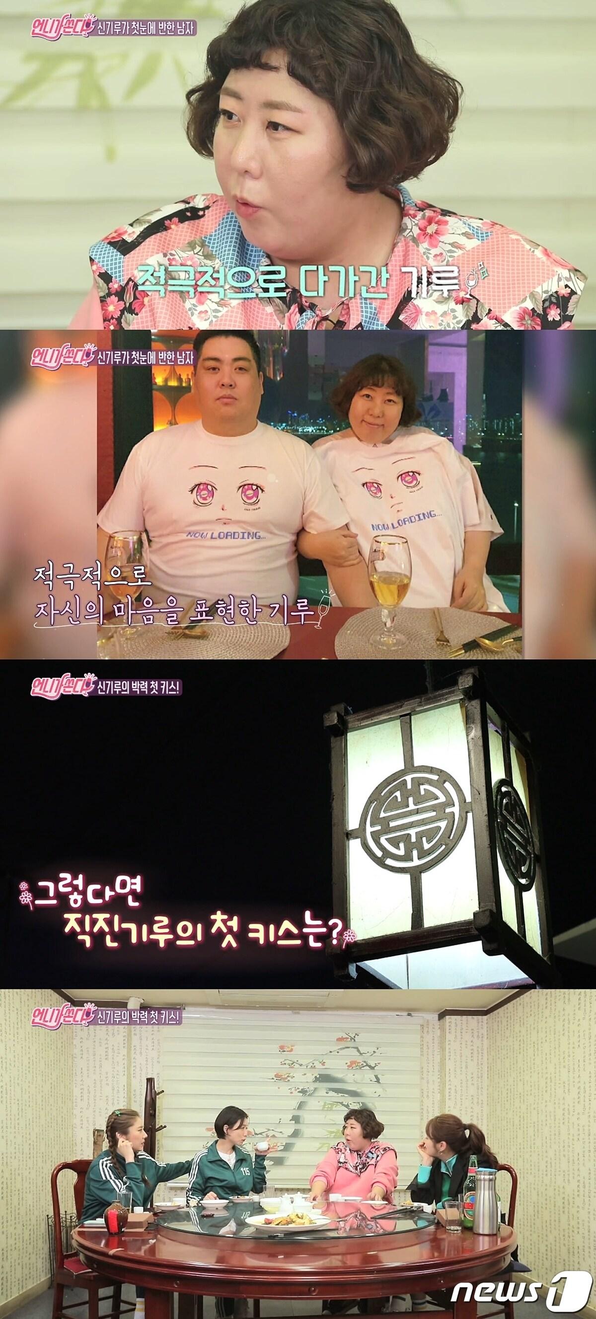 본문 이미지 - IHQ '언니가 쏜다!' ⓒ 뉴스1