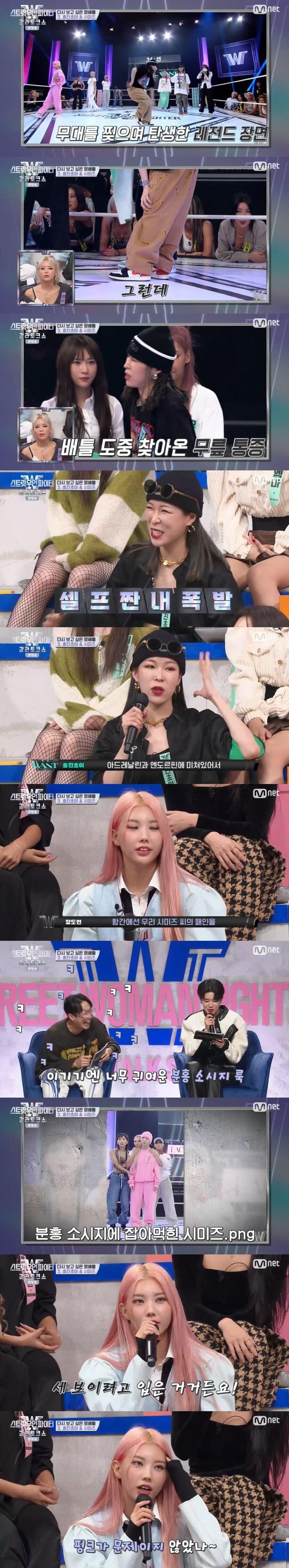 본문 이미지 - Mnet '스트릿 우먼 파이터 갈라 토크쇼' 캡처 ⓒ 뉴스1