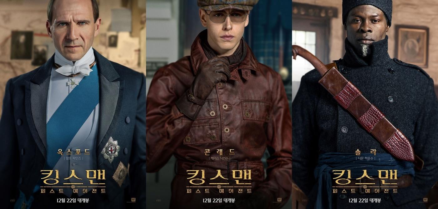 '킹스맨: 퍼스트 에이전트' ⓒ 뉴스1