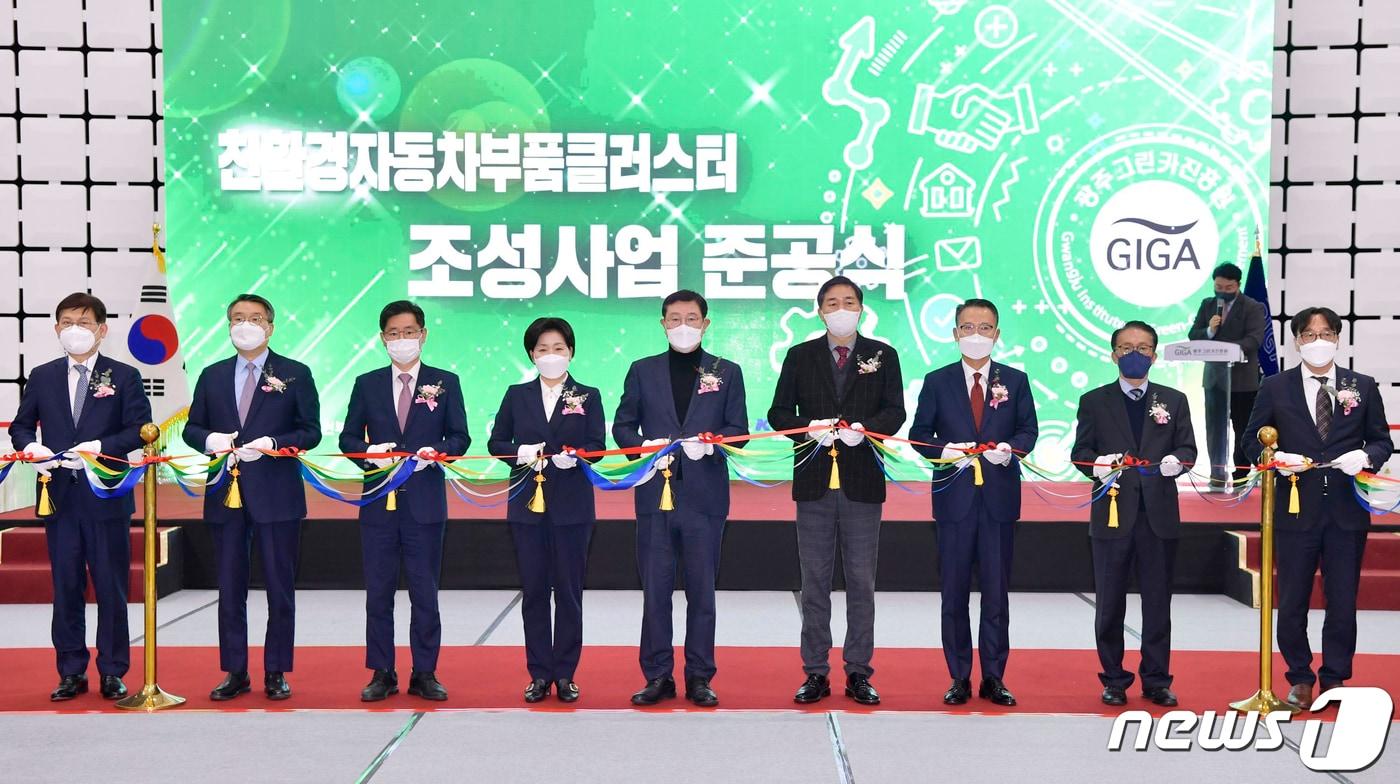 본문 이미지 - 이용섭 광주시장이 1일 오후 광산구 빛그린산단 선도기술지원센터에서 열린 친환경차 부품클러스터 준공식에 참석해 김용집 광주시의회 의장, 박재영 산업부 제조산업정책관, 관련기업 관계자 등 내빈들과 테이프커팅을 하고 있다.(광주시 제공)2021.12.1/뉴스1 ⓒ News1