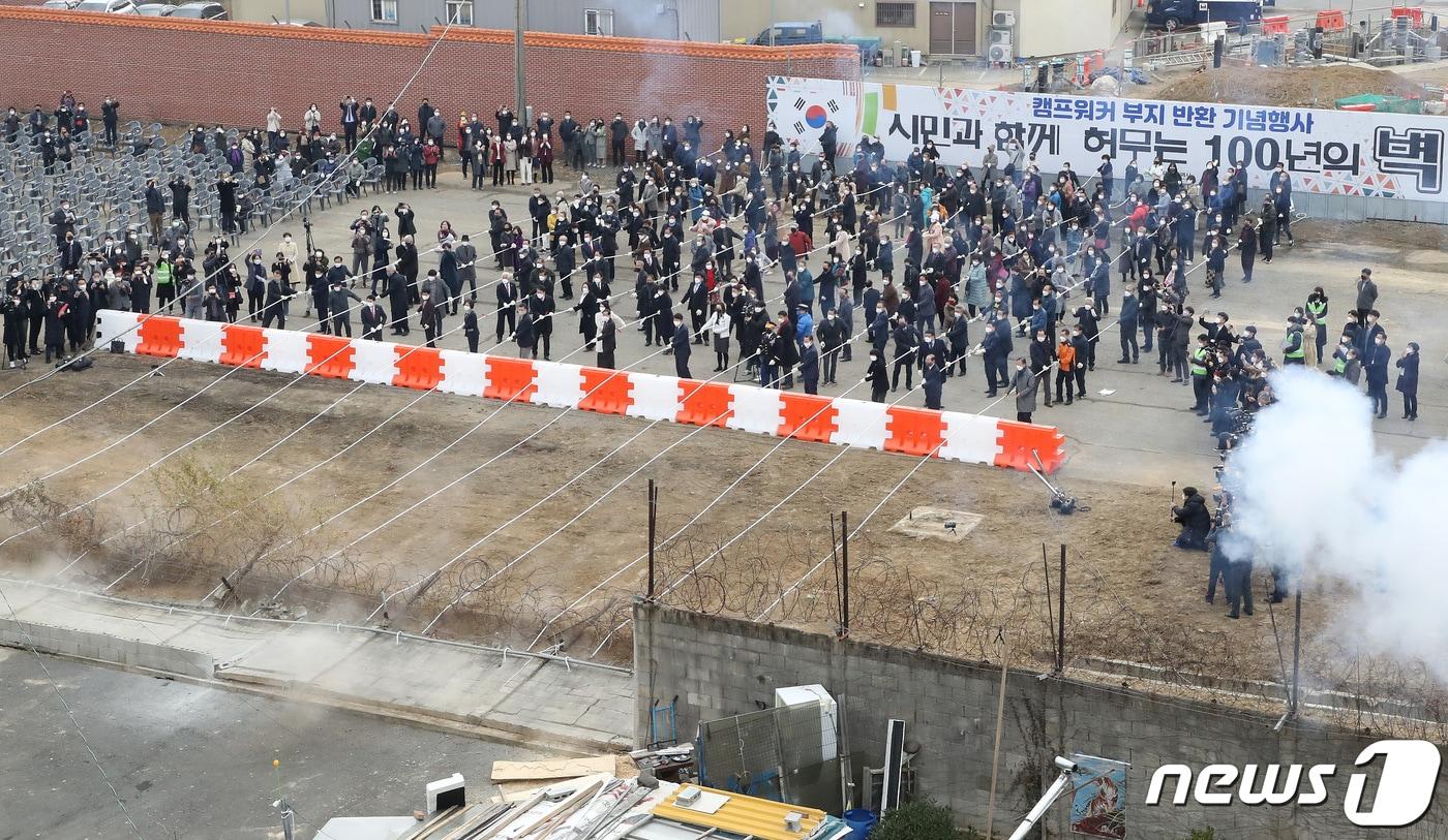 본문 이미지 - 대구 남구 캠프워커 미군기지 반환부지에 대한 토양 정화작업이 마무리 단계에 접어든 가운데 시민단체가 오염원 유입 장지 대책을 수립할 것으로 촉구했다. 사진은 2021년 12월 캠프워커 반환부지에서 열린 '시민과 함께 허무는 100년의 벽' 행사. (사진은 기사 내용과 무관함) 2021.12.10/뉴스1 ⓒ News1 공정식 기자