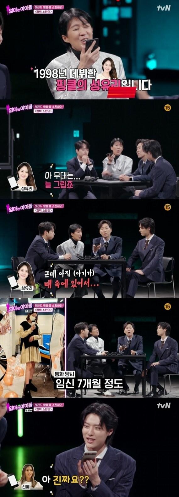 본문 이미지 - tvN '엄마는 아이돌' ⓒ 뉴스1