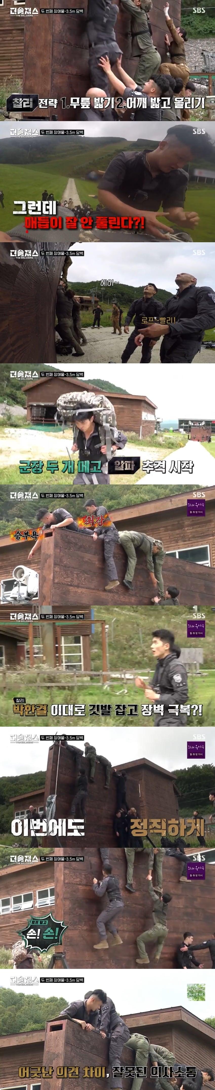 본문 이미지 - SBS '더솔져스' 캡처 ⓒ 뉴스1