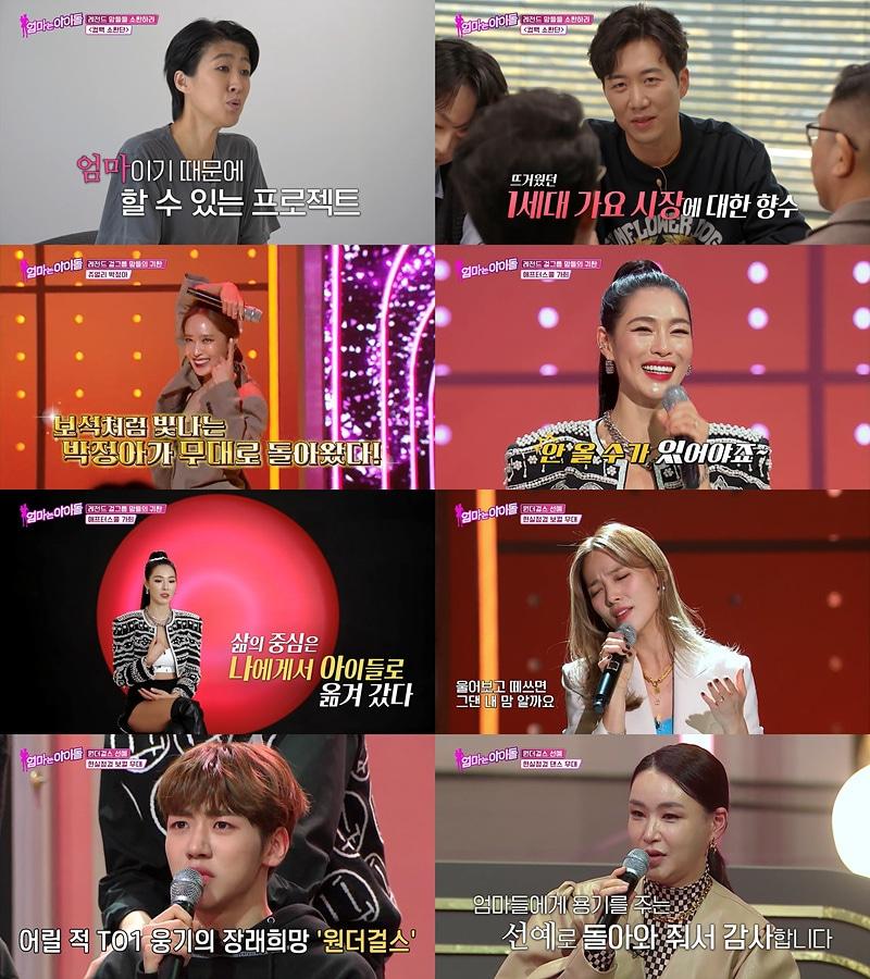 본문 이미지 - tvN 방송화면 갈무리 ⓒ 뉴스1