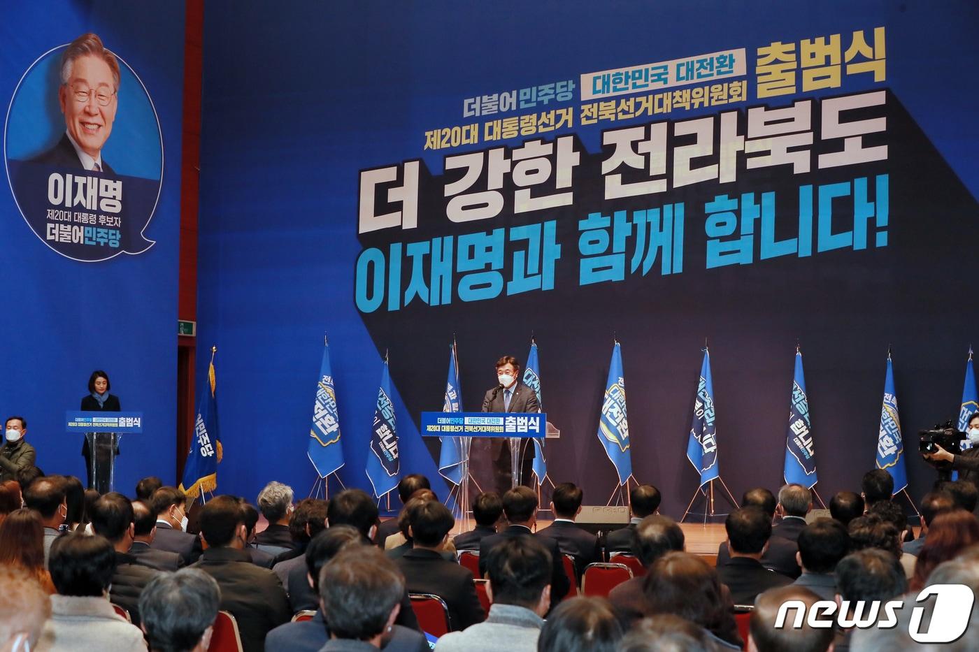 본문 이미지 - 윤호중 더불어민주당 원내대표가 지난 11일 전북 전주시 전북대학교에서 열린 민주당 전북도당 선거대책위원회 출범식에 참석해 인사말을 하고 있다. 2021.12.11/뉴스1 ⓒ News1 유경석 기자