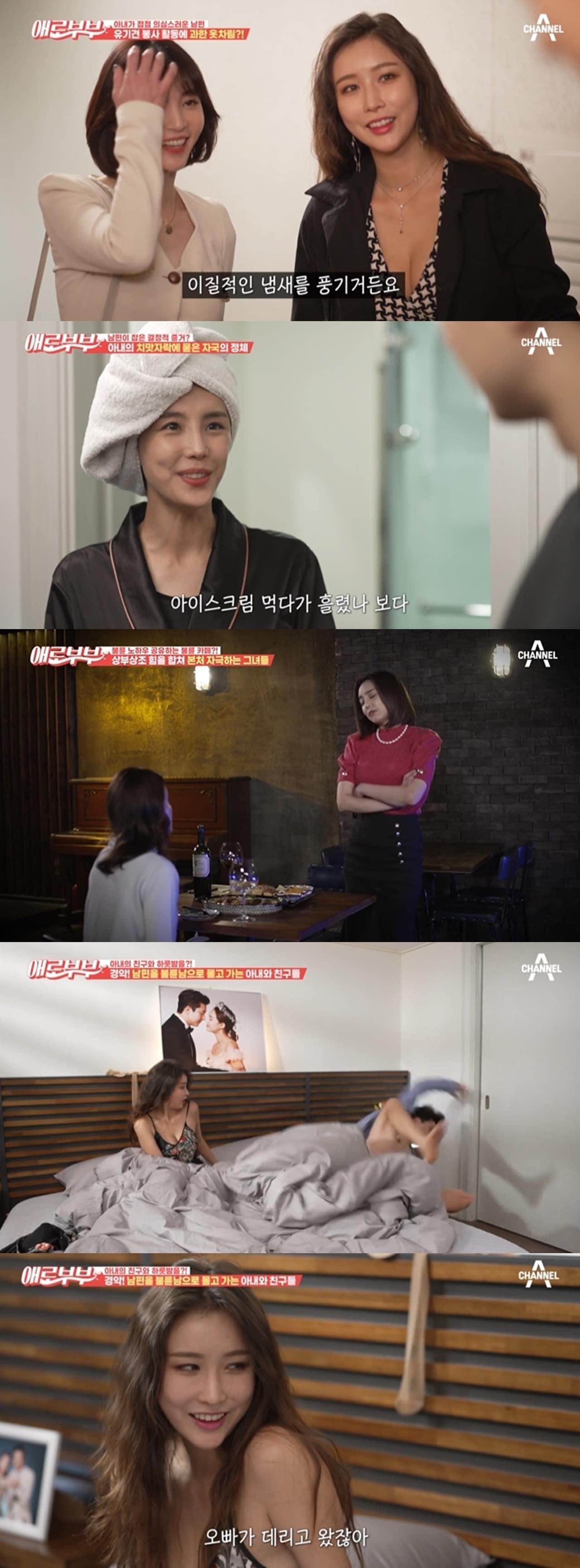 본문 이미지 - 채널A 애로부부 방송 화면 갈무리 ⓒ 뉴스1