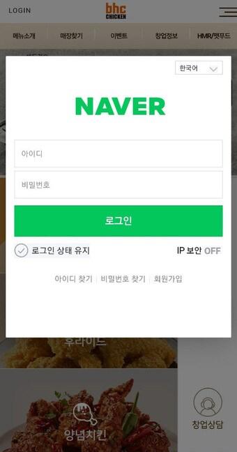 본문 이미지 - (bhc 홈페이지 캡처)ⓒ 뉴스1