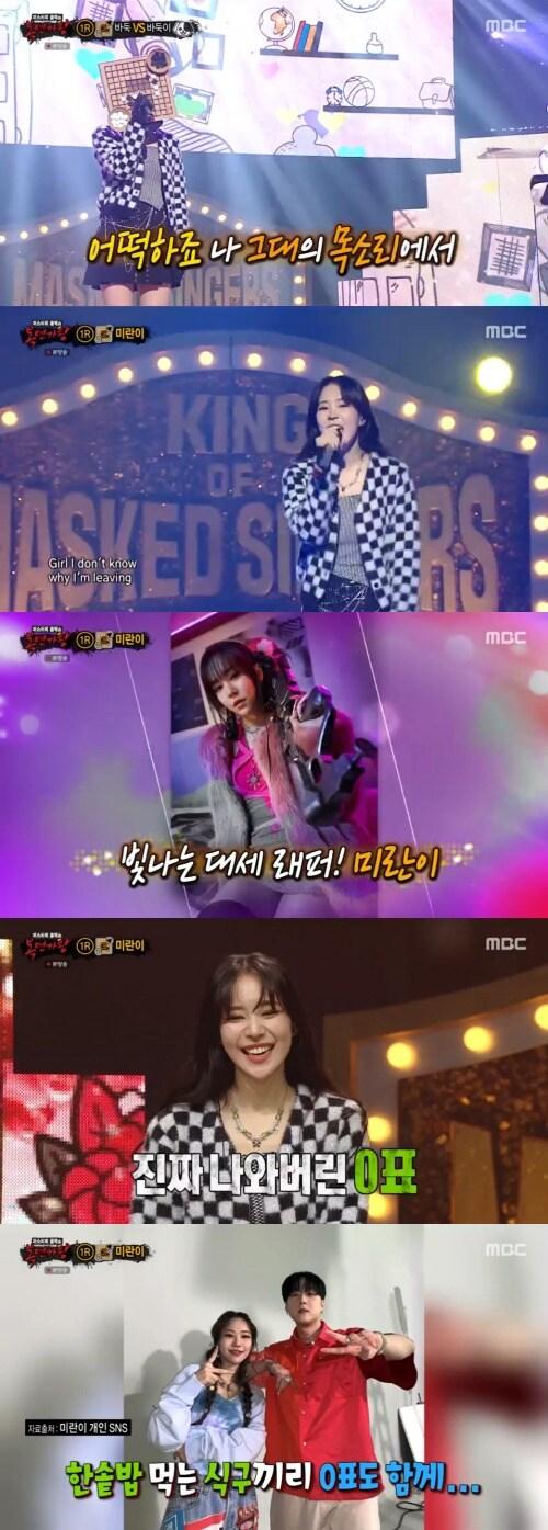 본문 이미지 - MBC &#39;복면가왕&#39; 방송 화면 캡처 ⓒ 뉴스1