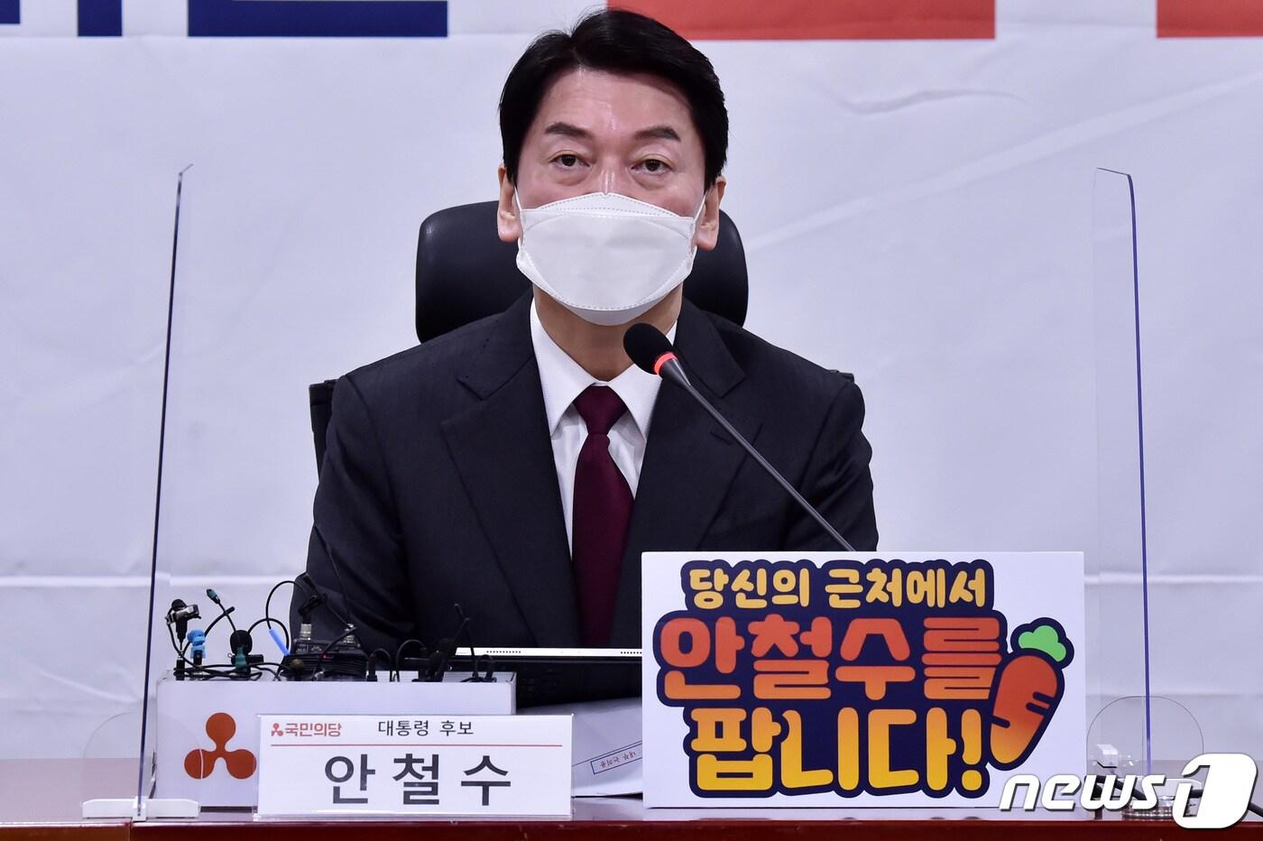 안철수 국민의당 대선 후보. ⓒ News1 