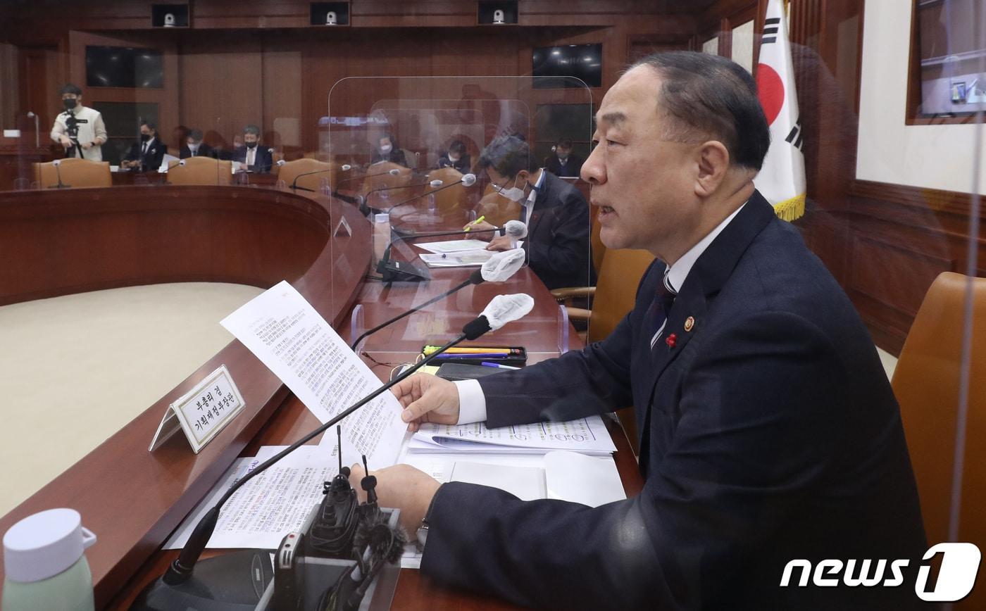 본문 이미지 - 홍남기 경제부총리 겸 기획재정부 장관이 13일 서울 종로구 정부서울청사에서 열린 제226차 대외경제장관회의를 주재하며 발언하고 있다.2021.12.13/뉴스1 ⓒ News1 송원영 기자