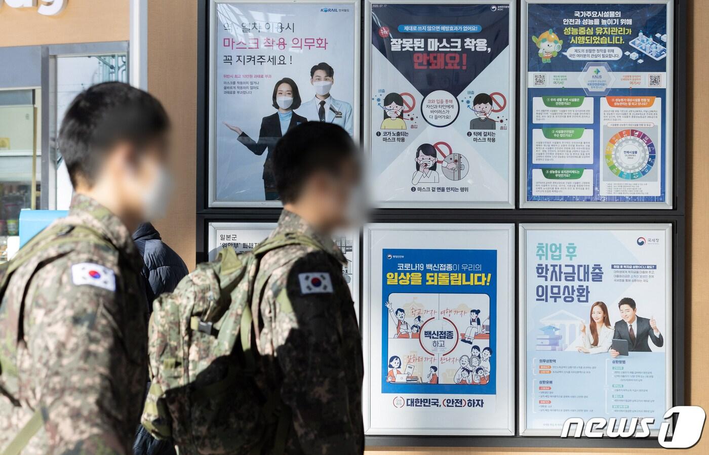 본문 이미지 - 군 장병. 2021.12.13/뉴스1 ⓒ News1 이재명 기자
