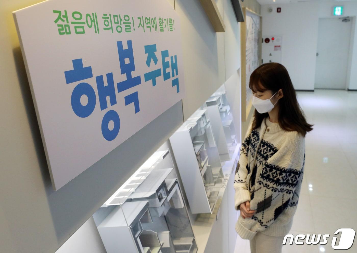 사진은 지난해 말 서울 강남구 자곡동 더스마티움 내 행복주택 안내관의 모습. 기사 내용과 무관. 뉴스1 ⓒ News1 김진환 기자