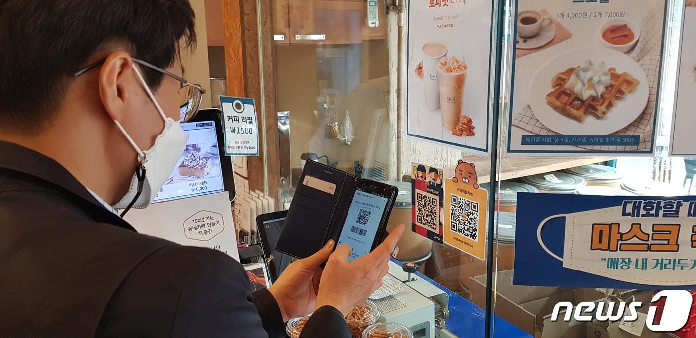 제로페이 결별 서울사랑상품권 논란…서울시 