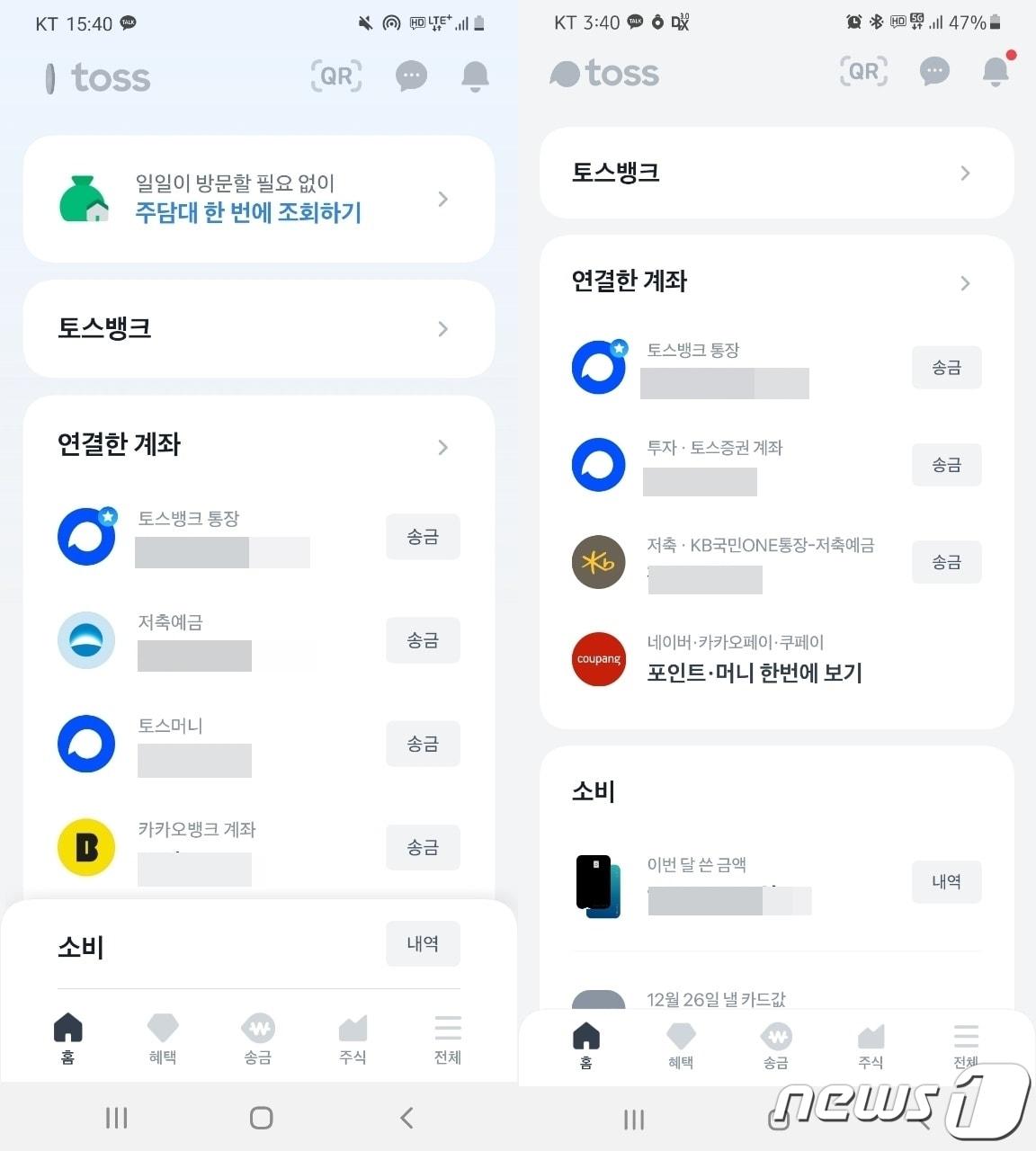 본문 이미지 - 토스가 '토스머니' 서비스를 순차적으로 중단한다. 현재 토스머니 잔액이 남아있던 고객은 토스머니를 확인할 수 있지만, 잔액이 없는 고객은 앱에서 토스머니 메뉴가 사라진 상태다. ⓒ 뉴스1