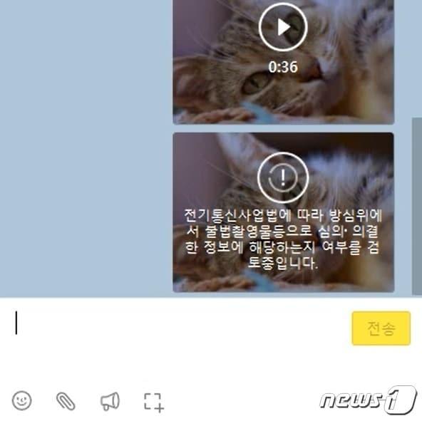 본문 이미지 - 카카오톡 오픈채팅 그룹채팅방에 적용된 불법촬영물 식별 및 전송 제한 기능 작동 이미지. "전기통신사업법에 따라 방심위에서 불법촬영물등으로 심의·의결한 정보에 해당하는지 여부를 검토중입니다"라는 문구가 뜬다. (카카오톡 갈무리)