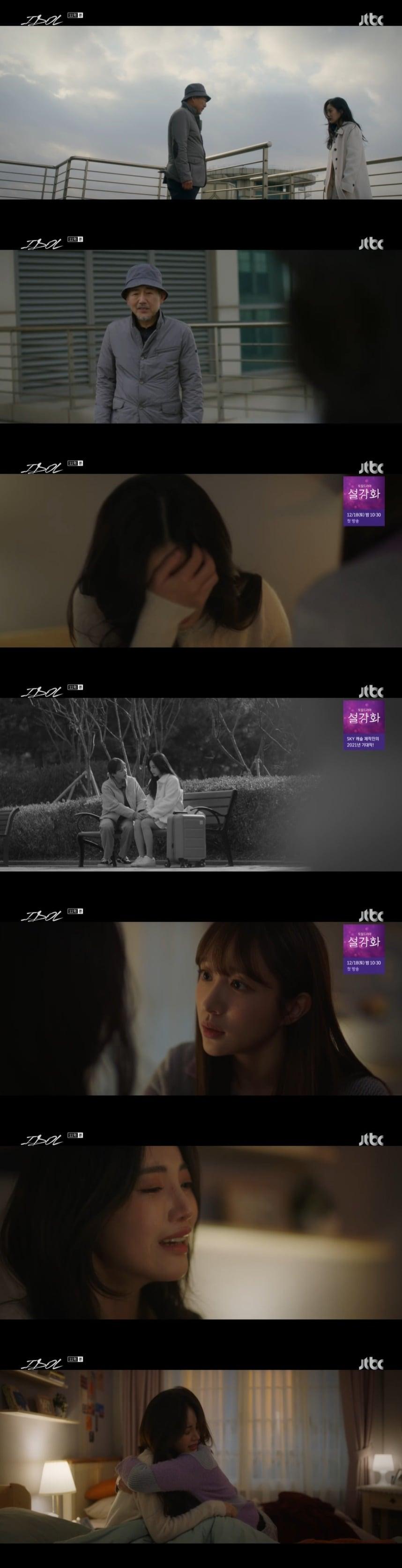 본문 이미지 - JTBC '아이돌' 캡처 ⓒ 뉴스1