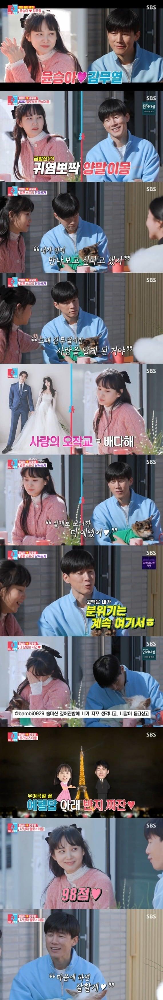 본문 이미지 - SBS '동상이몽2' ⓒ 뉴스1