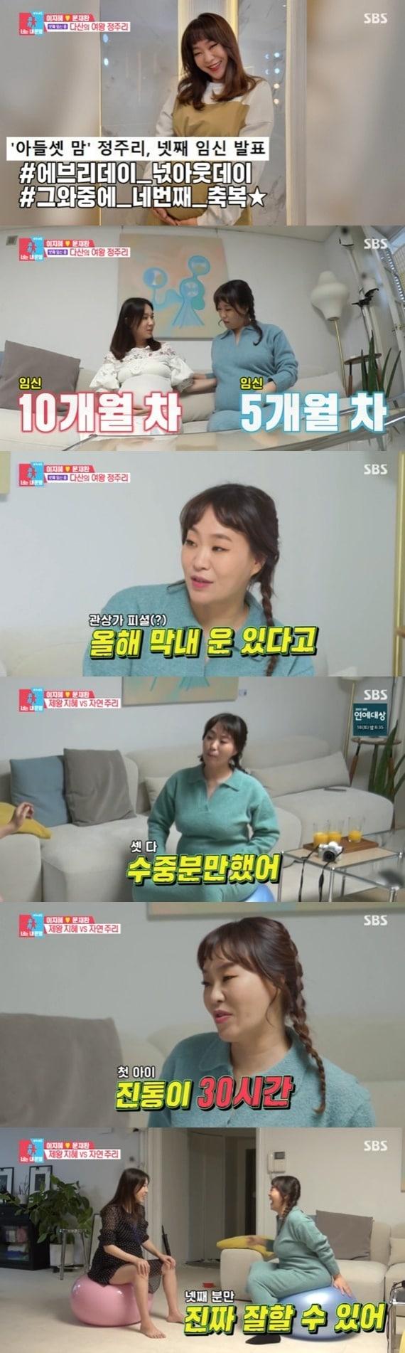 본문 이미지 - SBS '동상이몽2' ⓒ 뉴스1