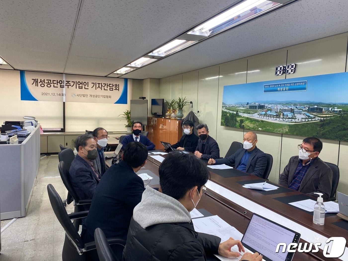 본문 이미지 - 개성공단기업협회가 14일 오전 서울 영등포구 중소기업중앙회에서 출입기자단과의 간담회를 진행하고 있다. ⓒ 뉴스1 신윤하 기자
