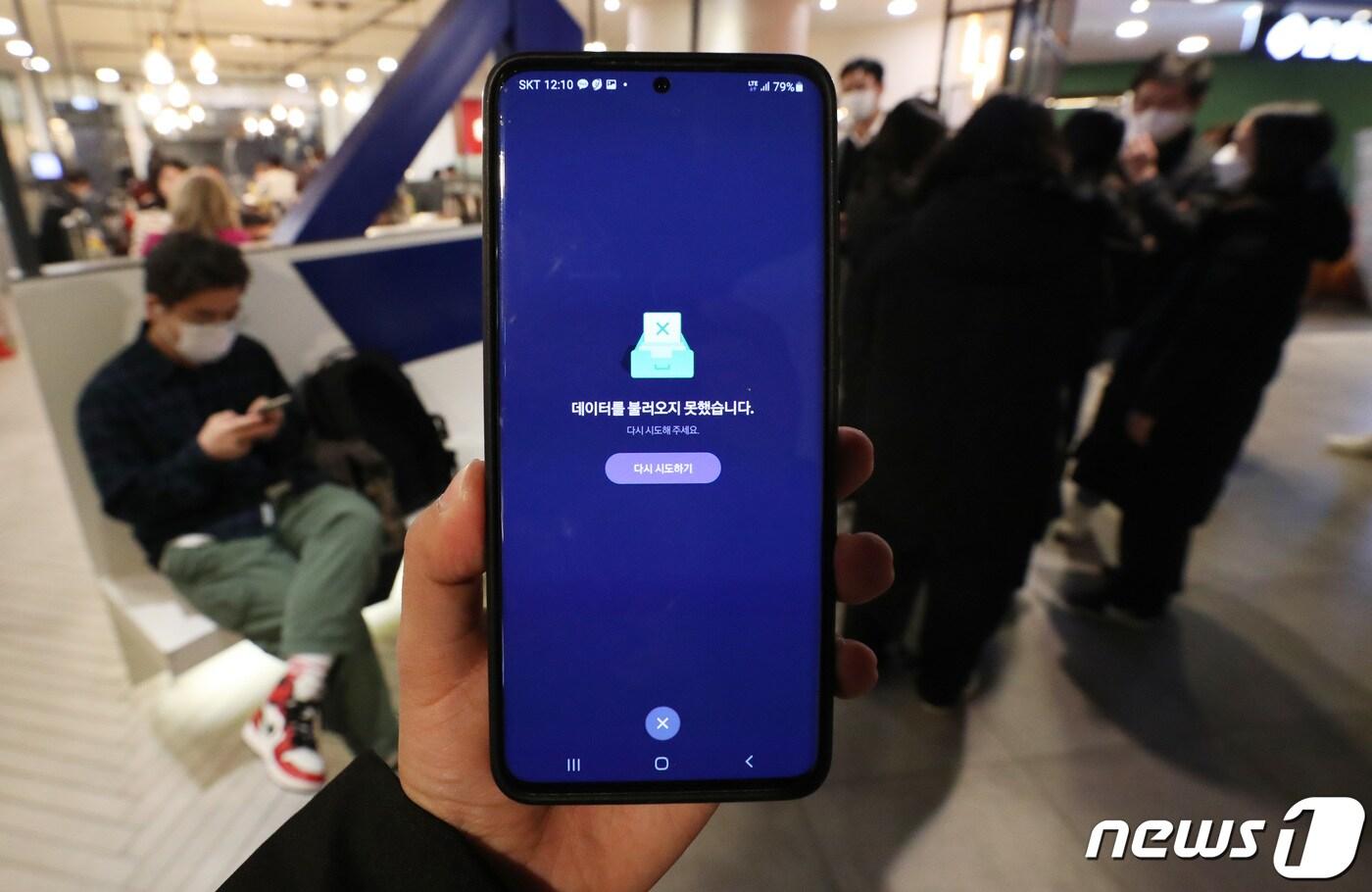 &#39;방역패스&#39;가 본격 시행된지 이틀째인 14일 서울의 한 식당에서 네이버 등 QR코드 시스템 오류가 발생하고 있다. 첫날부터 잇단 접속 장애로 차질을 빚은 &#39;방역패스&#39;는 이날도 접속 장애가 발생해 혼선이 빚어졌다. 2021.12.14/뉴스1 ⓒ News1 이성철 기자