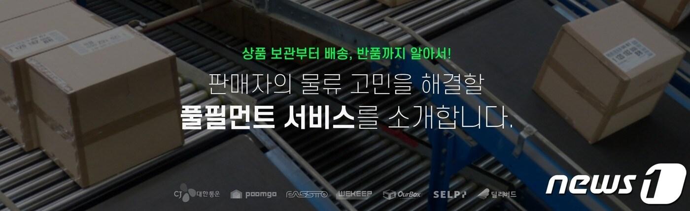 네이버 NFA 홍보 이미지 (네이버 제공) ⓒ 뉴스1