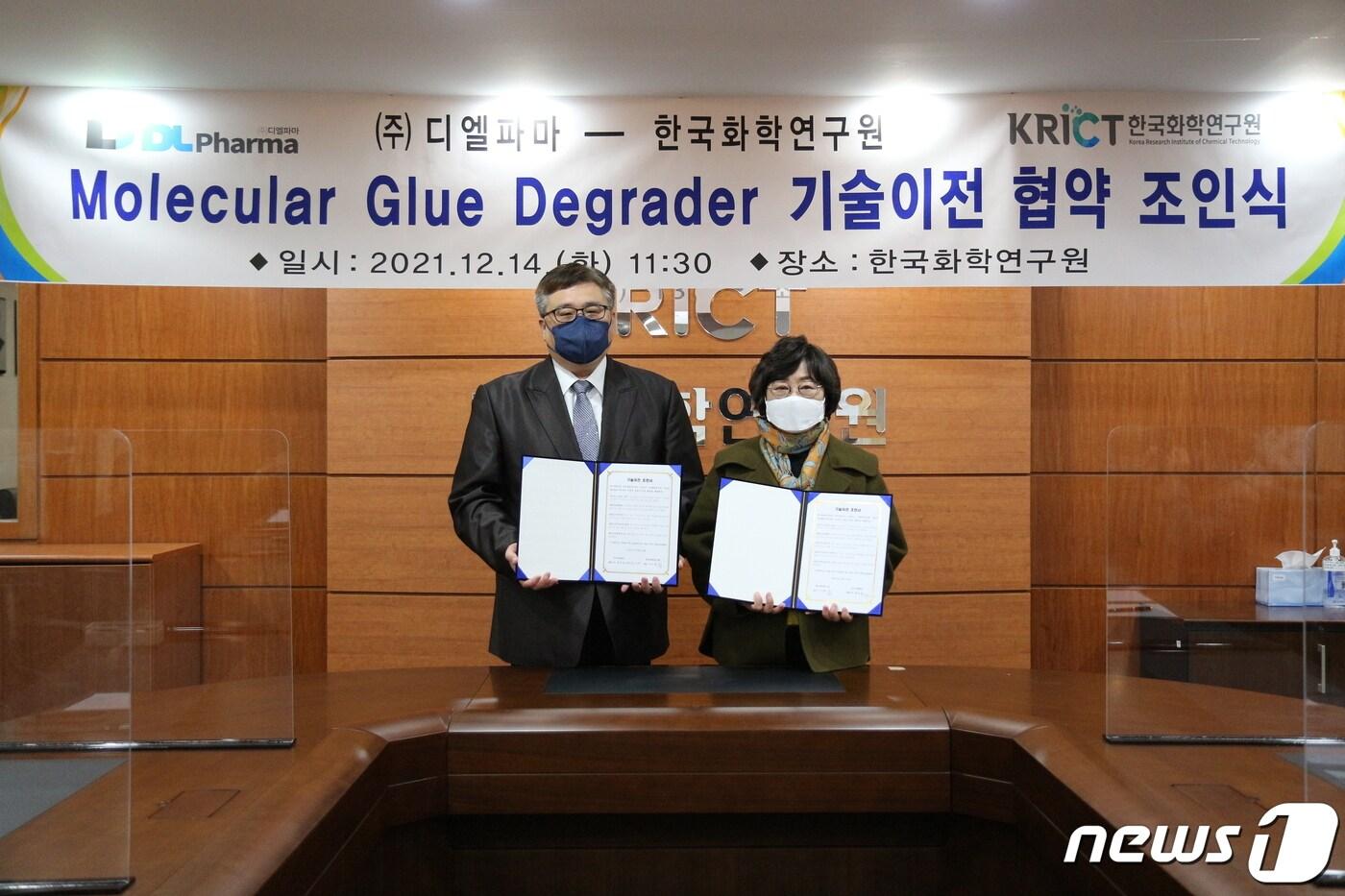 본문 이미지 - ㈜디엘파마 최성준 대표이사(왼쪽)와 한국화학연구원 이미혜 원장이 기술이전 협약 후 기념촬영하고 있다. ⓒ 뉴스1