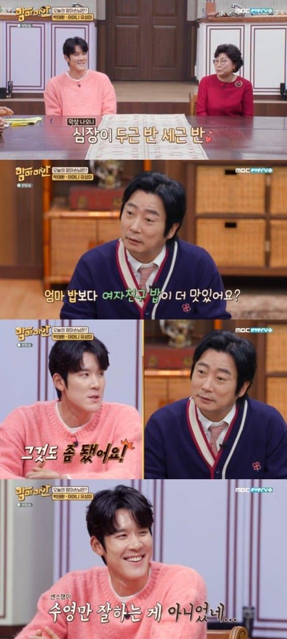 본문 이미지 - MBC에브리원 '맘마미안' ⓒ 뉴스1