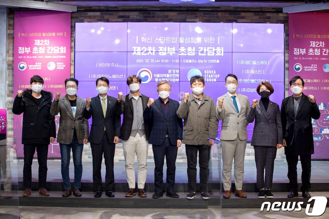 본문 이미지 - 한정애 환경부 장관이 15일 오전 서울 강남 드림플러스에서 ‘제2차 혁신스타트업 활성화를 위한 간담회’ 후 친환경분야 스타트업 기업 등 참석자들과 기념사진을 찍고 있다. 왼쪽부터 박종진 브이젠 개발팀장, 최성진 코리아스타트업포럼 대표, 김강립 식품의약품안전처 처장, 최이현 모어댄 대표, 권칠승 중소벤처기업부 장관, 곽태일 팜스킨 대표, 노민수 미바이오텍 대표, 한 장관, 차완영 마린이노베이션 대표. (환경부 제공) 2021.12.15/뉴스1