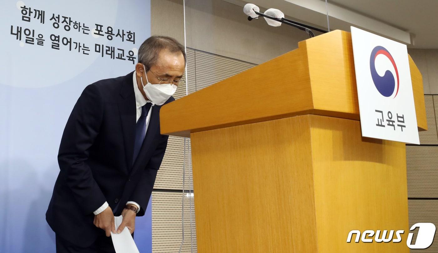 강태중 한국교육과정평가원장이 15일 정부세종청사 교육부 브리핑실에서 '법원의 2022학년도 대학수학능력시험 생명과학Ⅱ 20번 문항의 정답 취소 판결'에 대해 수험생과 학부모, 선생님께 사과한 뒤 평가원장직을 사퇴하고 있다. 2021.12.15/뉴스1 ⓒ News1 장수영 기자